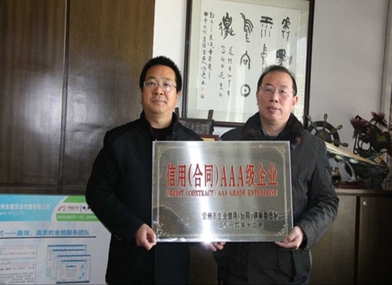 总经理与钟楼工商局姜副局长合影