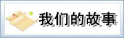 全国知名挂牌货代公司金陵国际货运代理故事专题