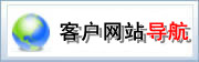 全国知名挂牌货代公司金陵国际货运代理网站地图